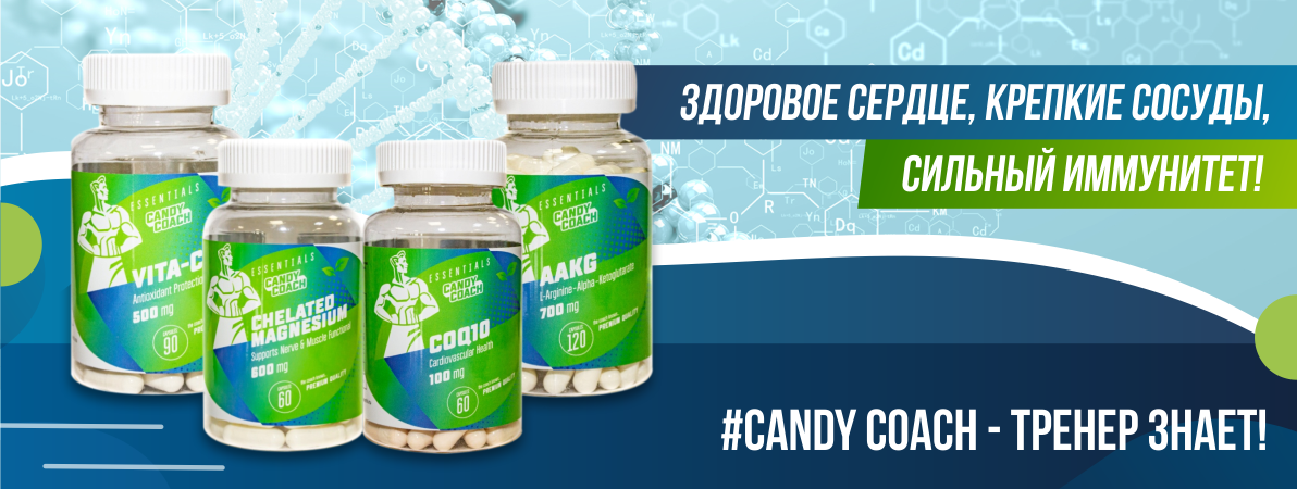 Добавки Candy Coach