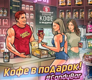 кофе в подарок - фото - 2